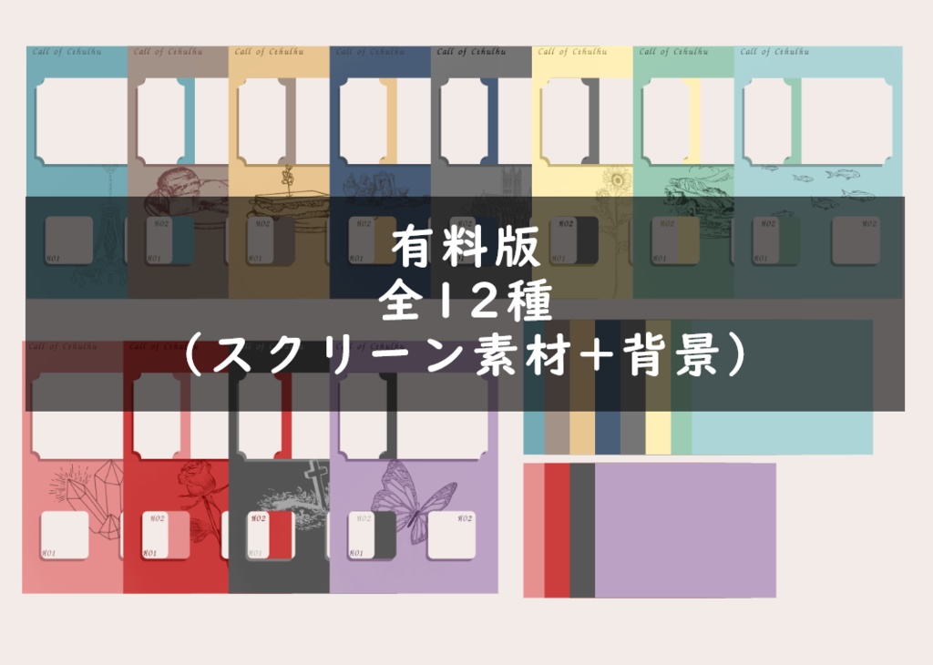 置くだけ部屋素材セット 2PL・4PL用【ココフォリア素材】