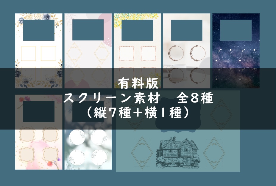 置くだけ部屋素材セット　2PL・4PL用【ココフォリア素材】