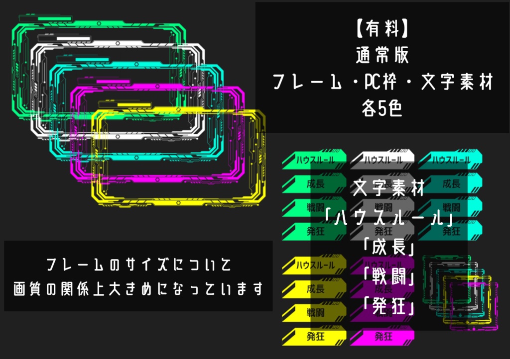 【無料あり】ココフォリア部屋素材 サイバー風【trpg素材】