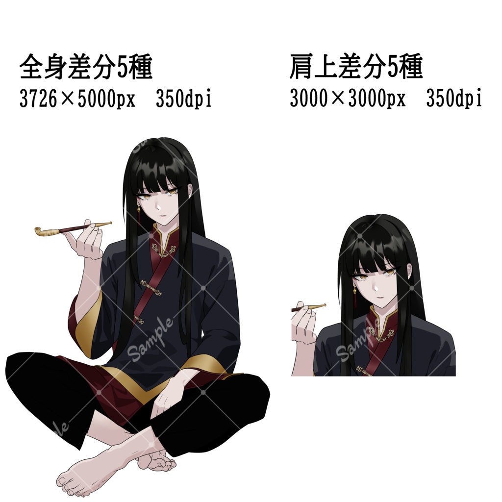 【TRPG立ち絵素材】チャイナ服の男性