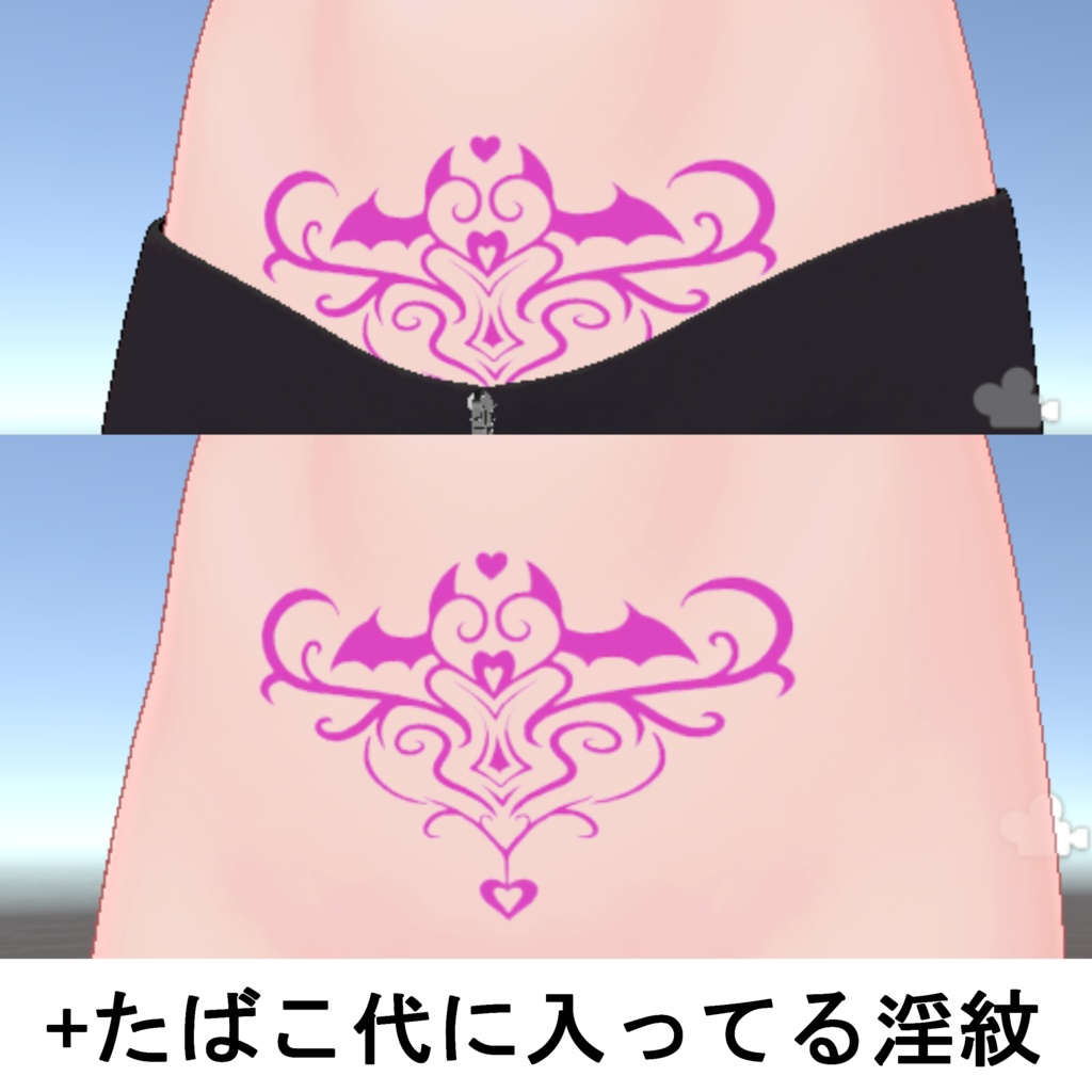 【2アバター対応】インキュバス衣装