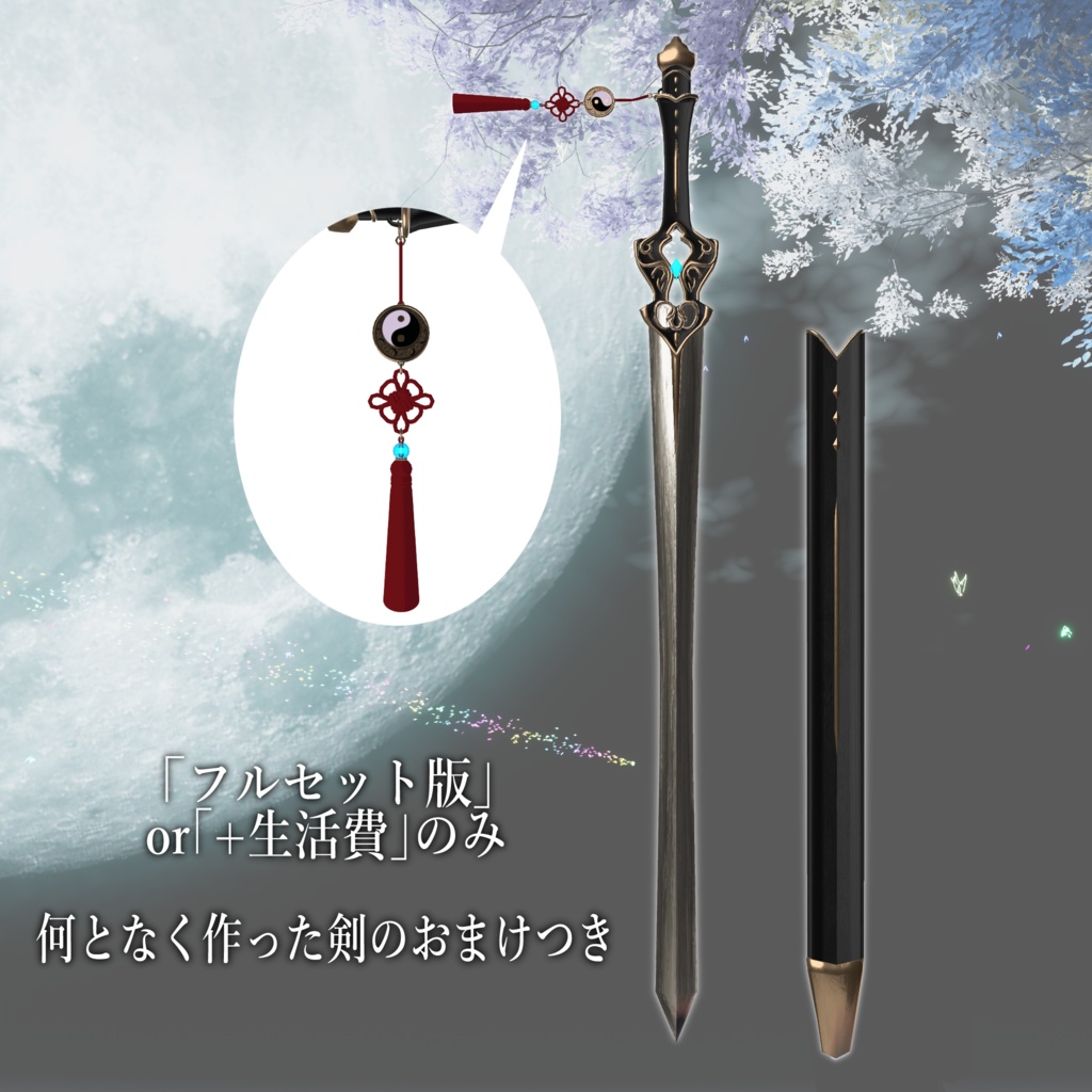 【4アバター対応】雲龍