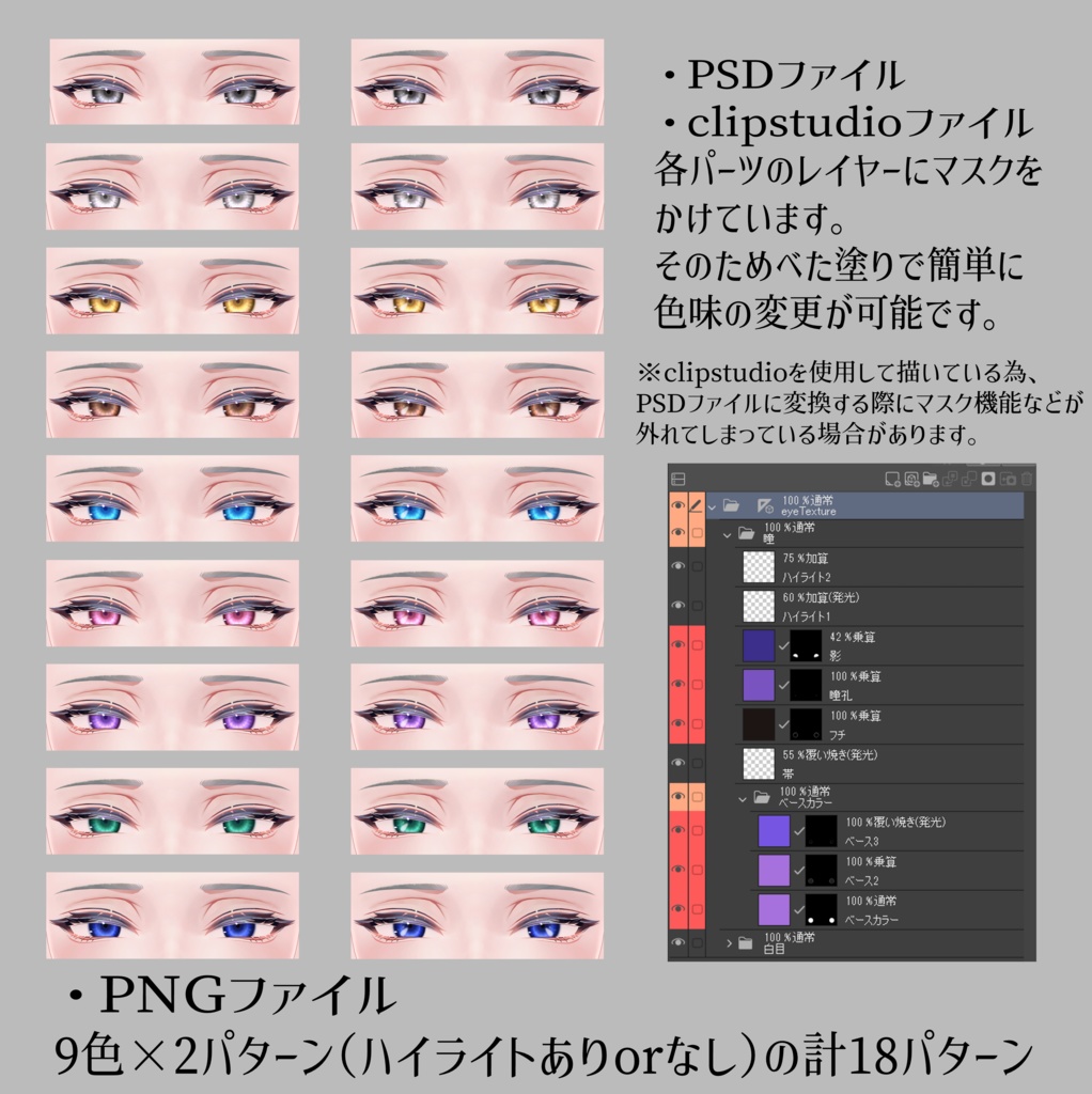 【-Hnaka-】 eye&makeupTexture