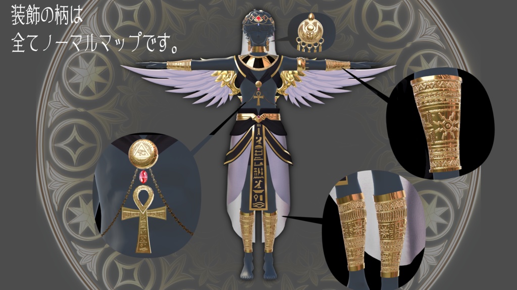 Sacred Eagle【VRC向けアバター衣装】