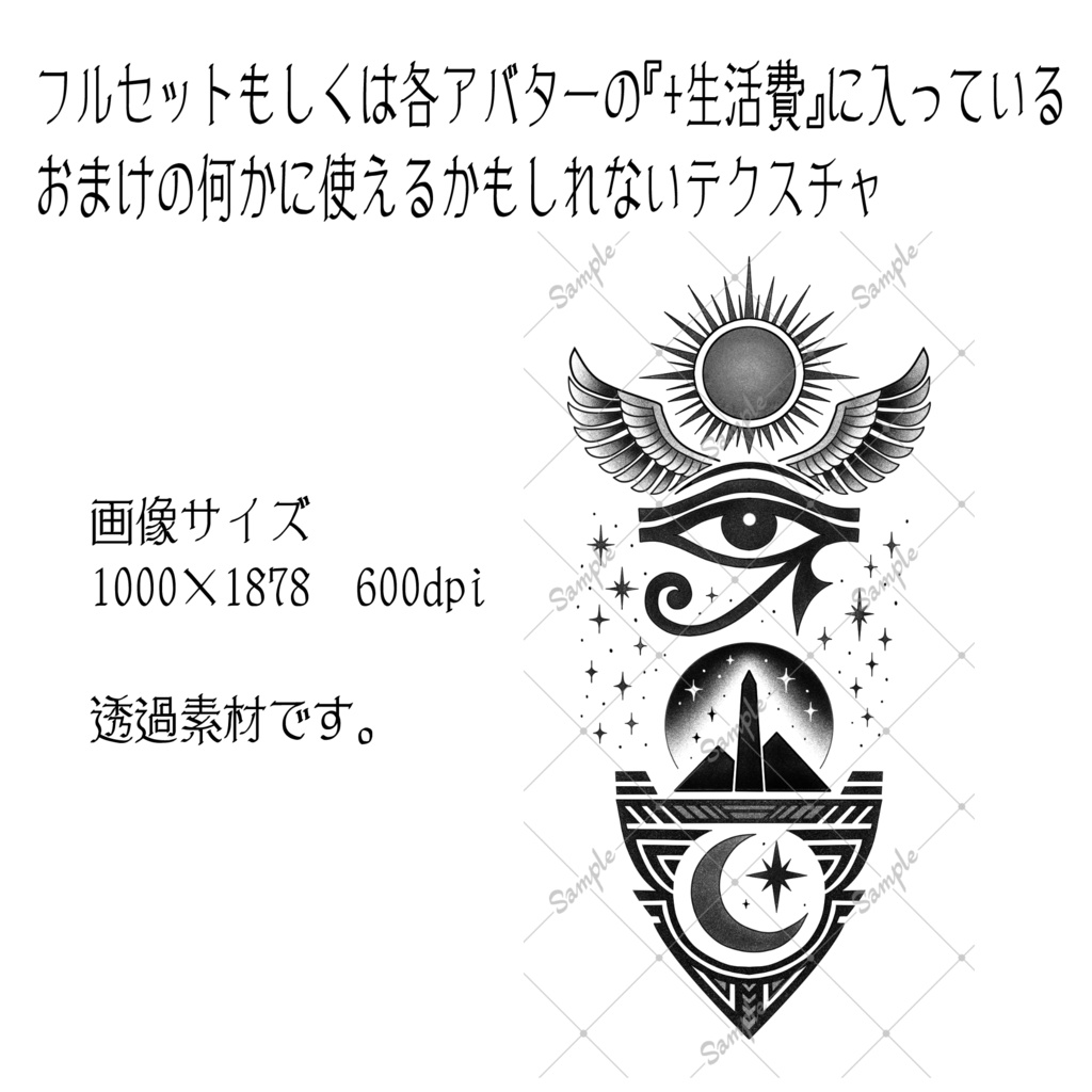 Sacred Eagle【VRC向けアバター衣装】