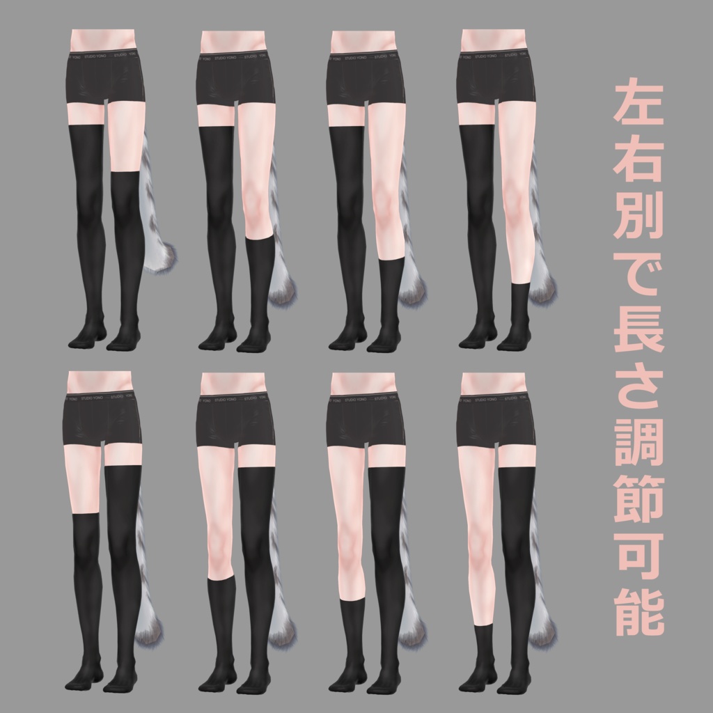 【斑霞君用】シンプル靴下&ガーター