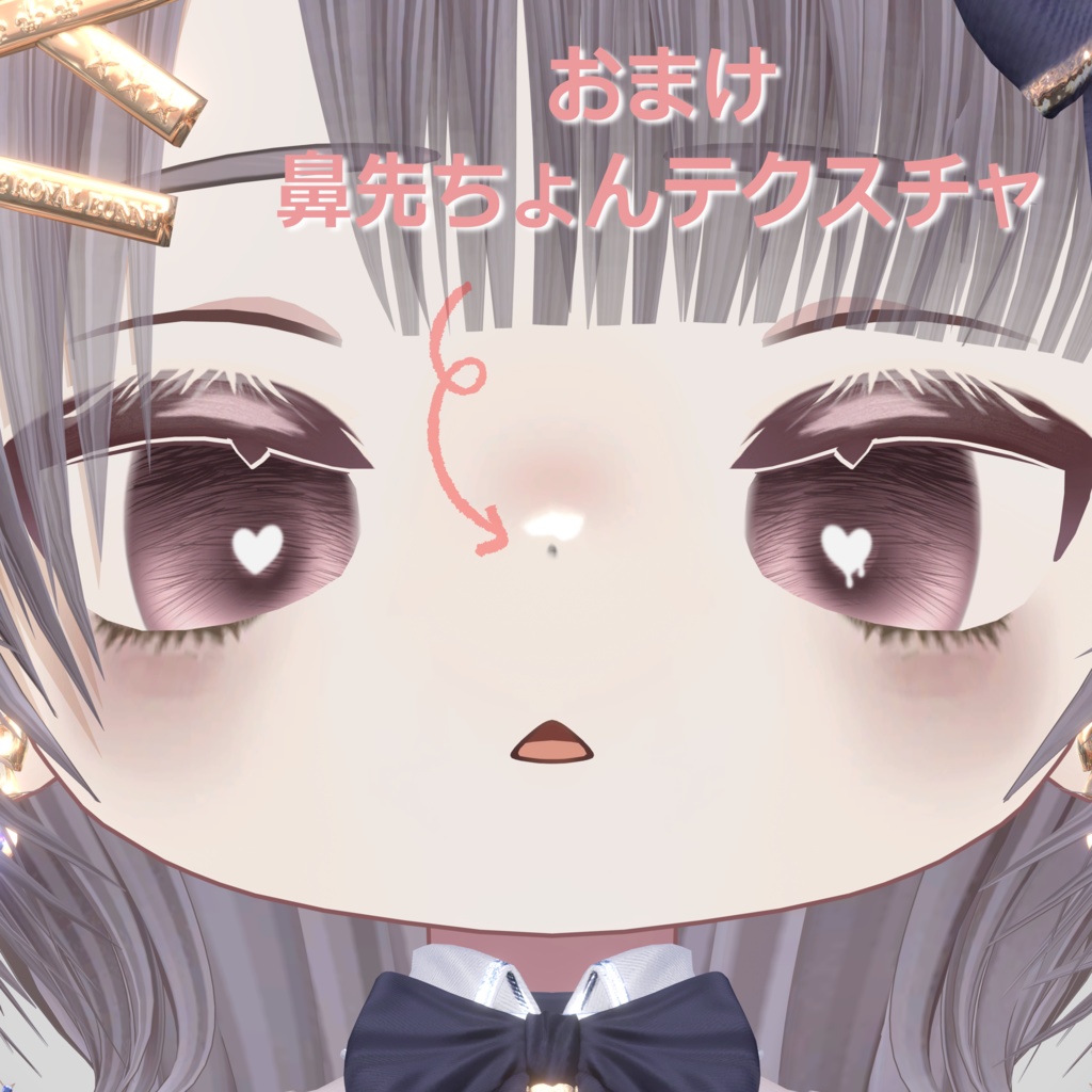 【Kipfel対応】MakeupTexture01【24時間半額セール中】