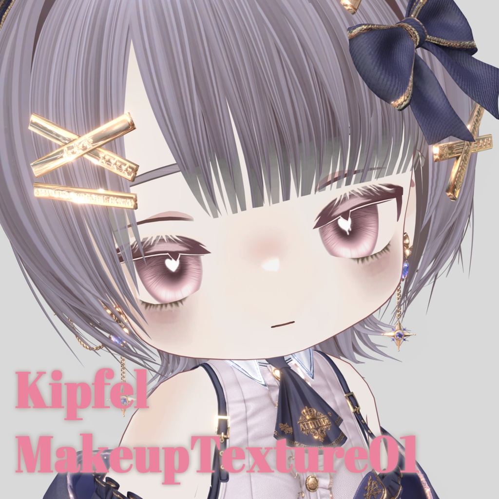 【Kipfel対応】MakeupTexture01【24時間半額セール中】