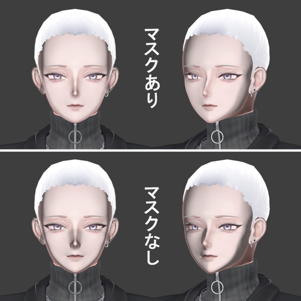 RimShadeMask【4/1無料】