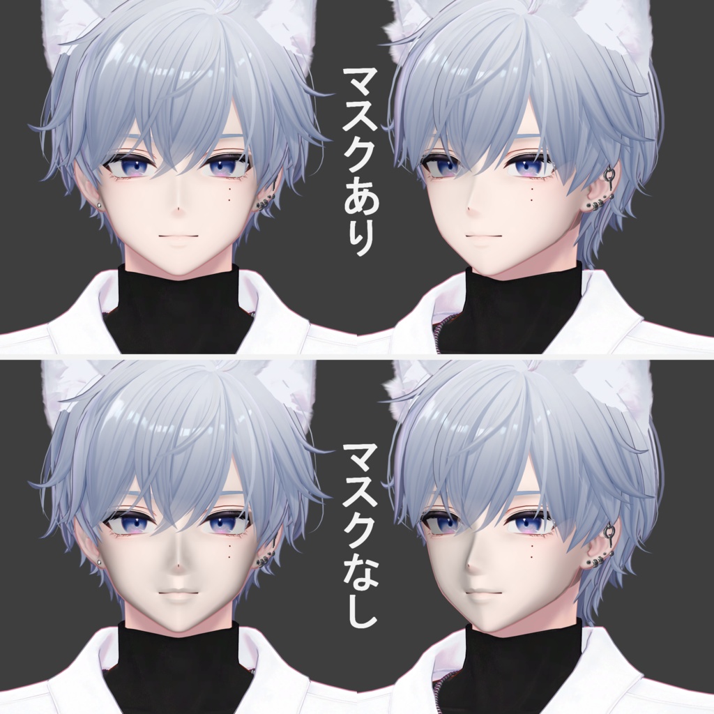 RimShadeMask【4/1無料】