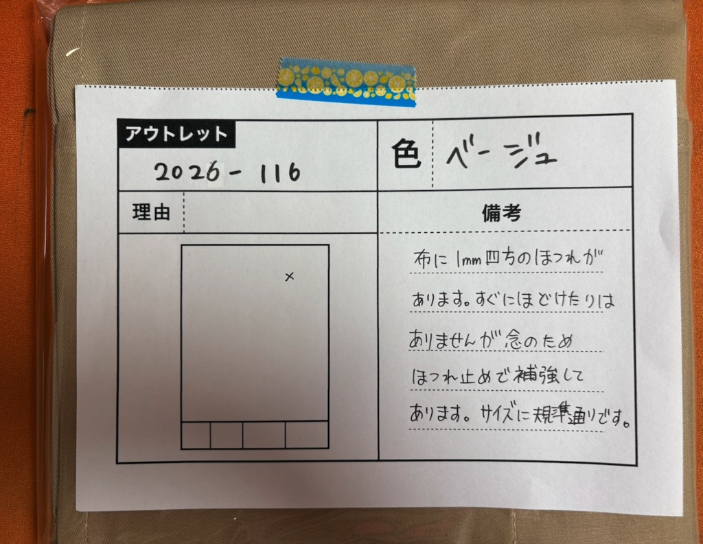 ぬんさんちのポッケ付き敷き布