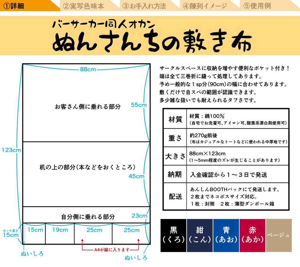 《全色在庫あり》ぬんさんちのポッケ付き敷き布