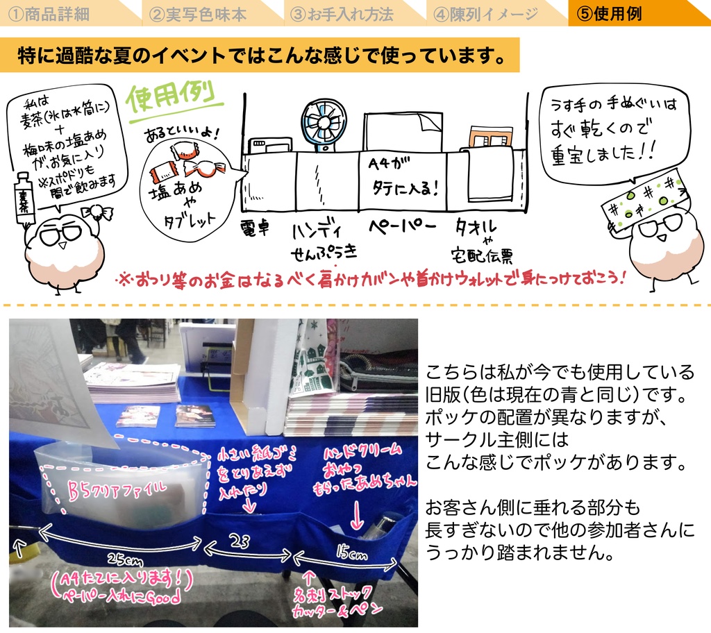 ぬんさんちのポッケ付き敷き布