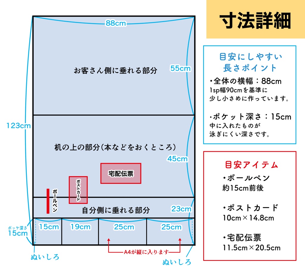 《在庫復活》ぬんさんちのポッケ付き敷き布