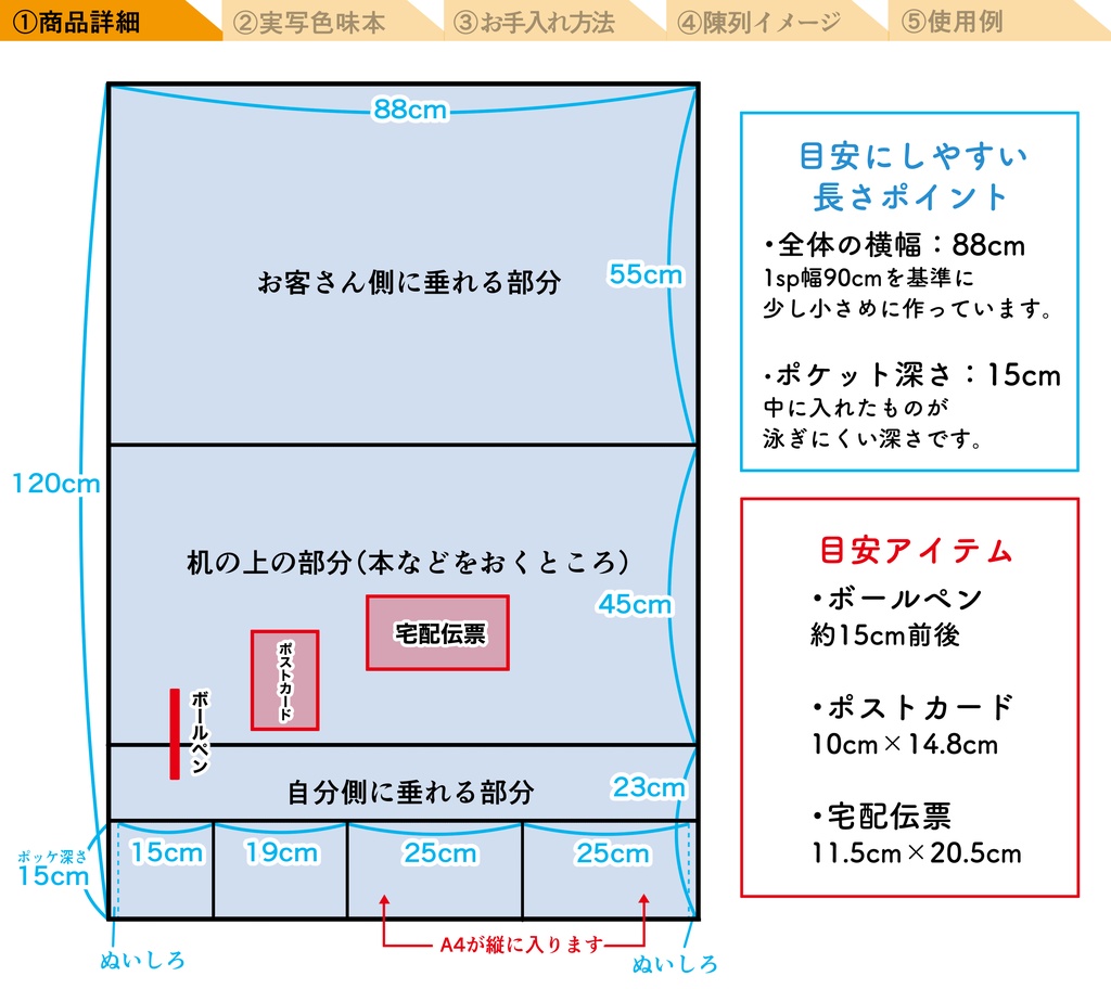 ぬんさんちのポッケ付き敷き布