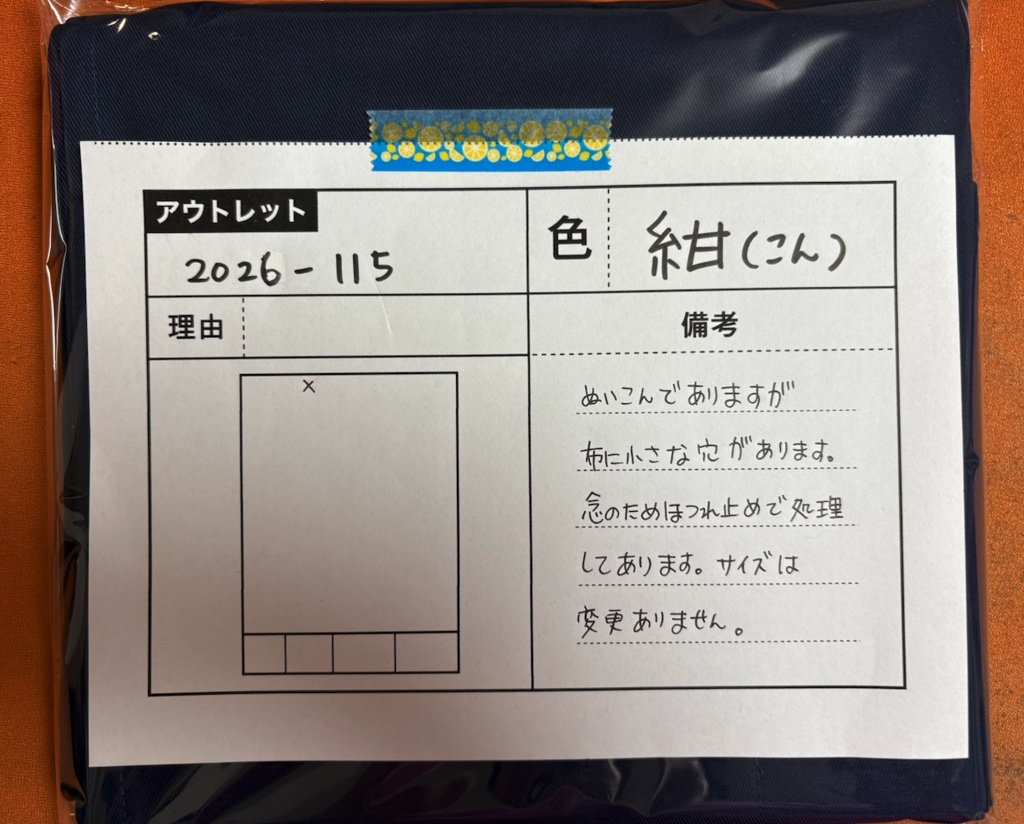 ぬんさんちのポッケ付き敷き布