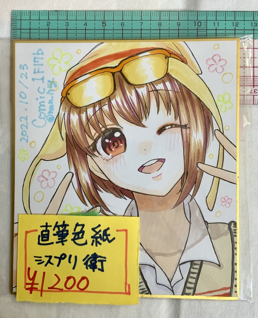 comic1&リリマジ合わせ直筆色紙