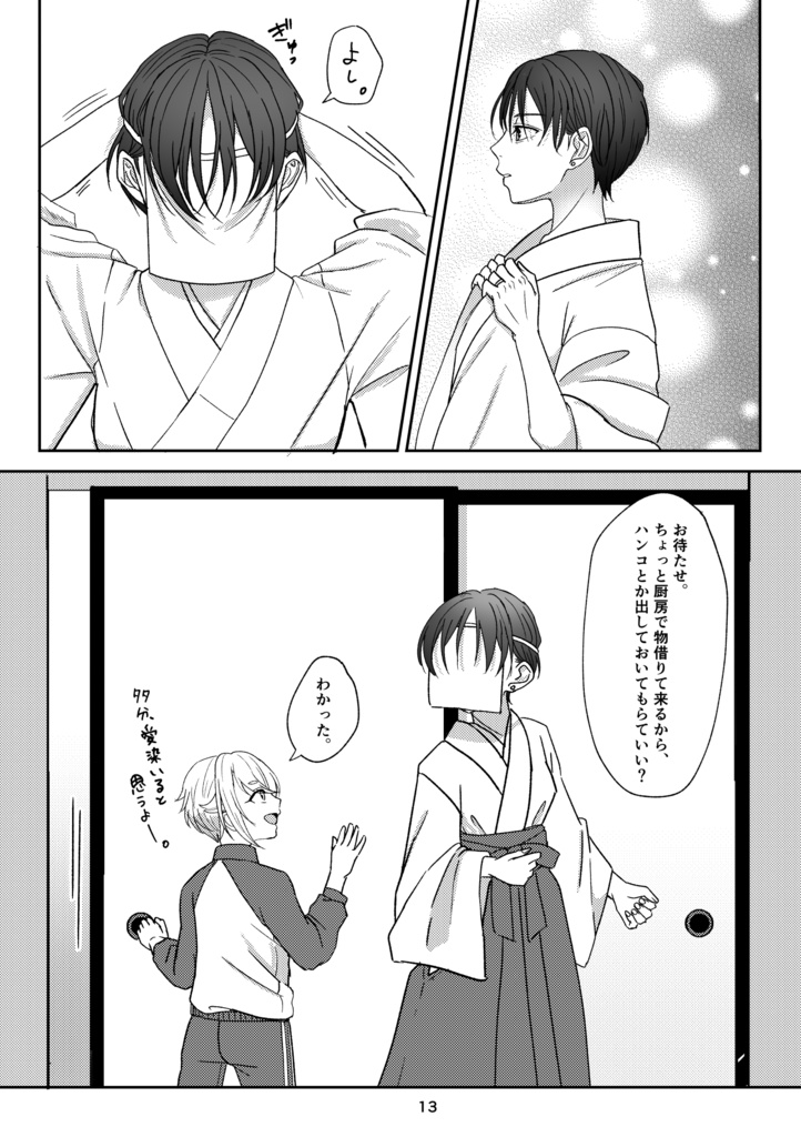 オカン審神者漫画本