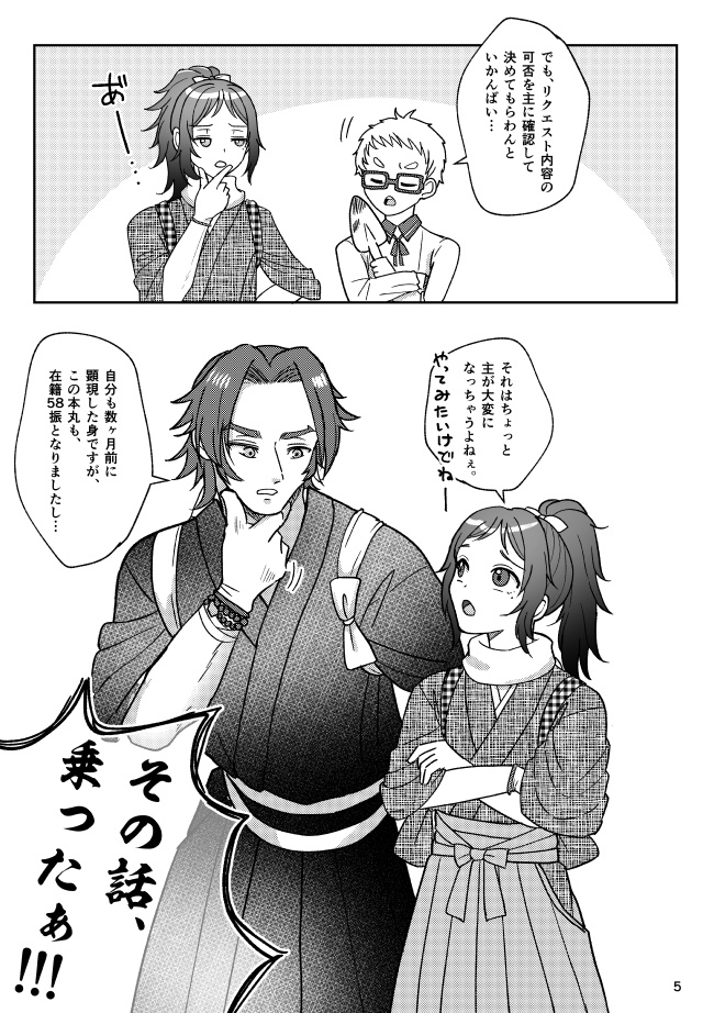 オカン審神者漫画本