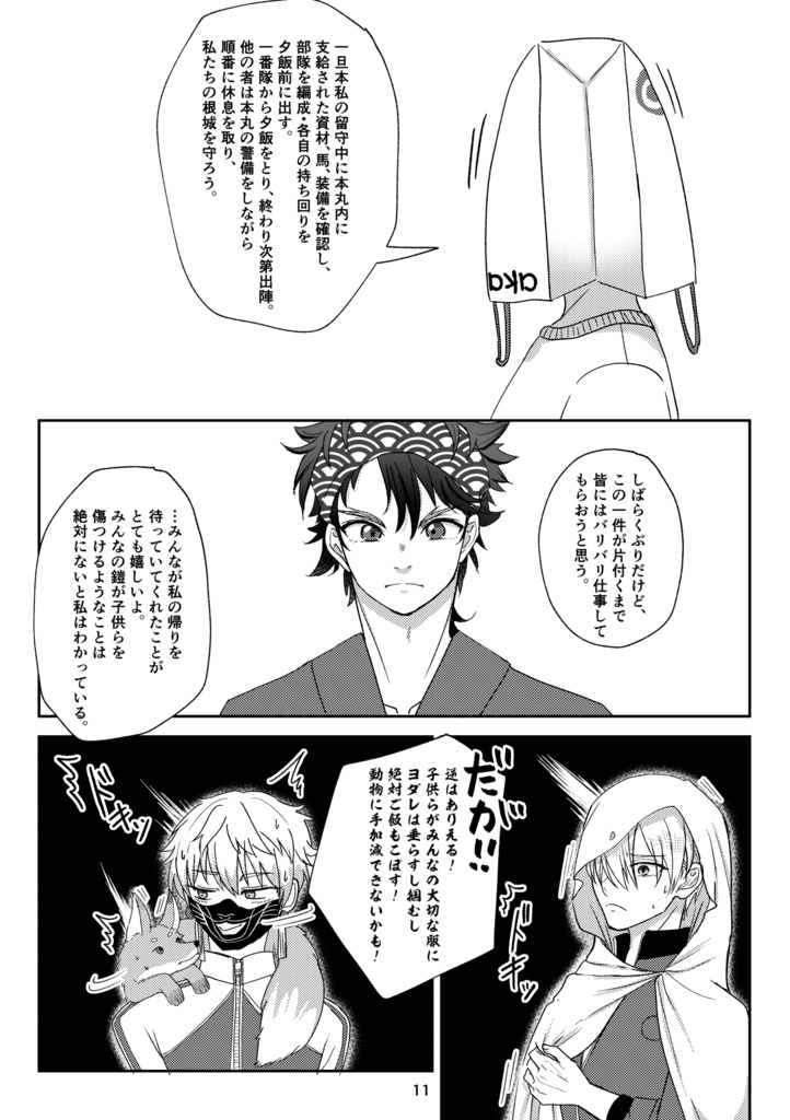 オカン審神者漫画本