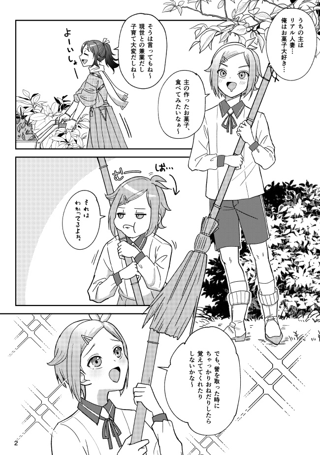 オカン審神者漫画本