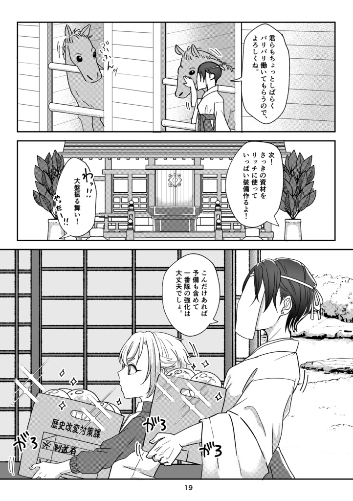 オカン審神者漫画本