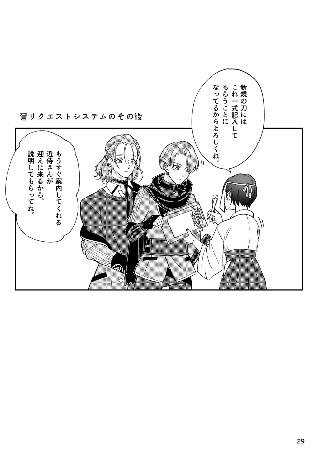 オカン審神者漫画本