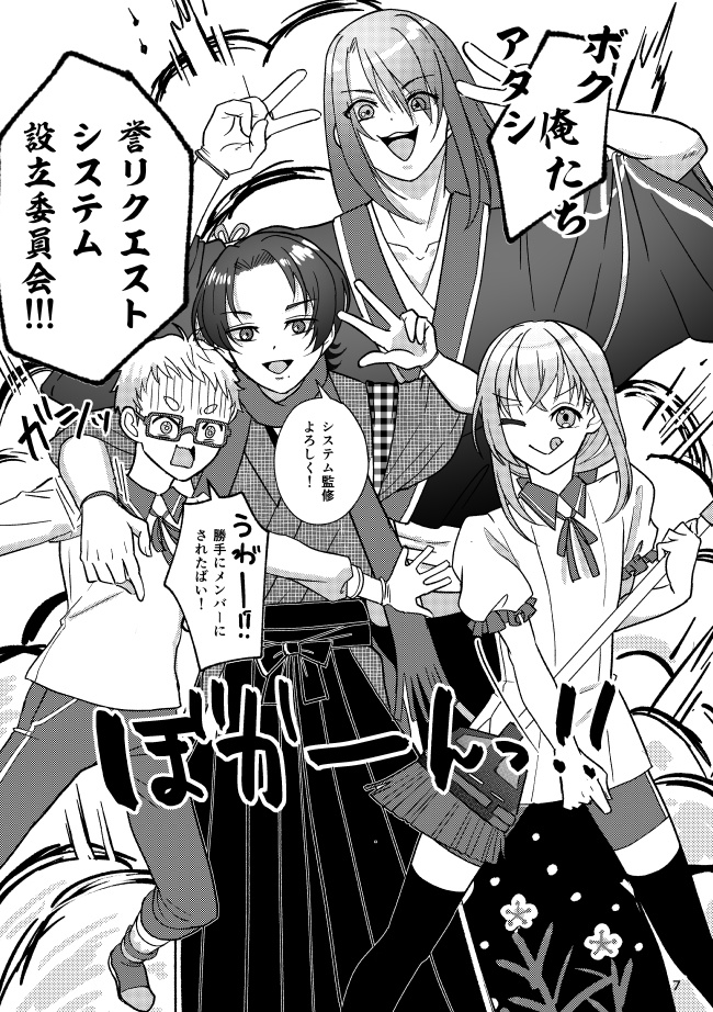 オカン審神者漫画本