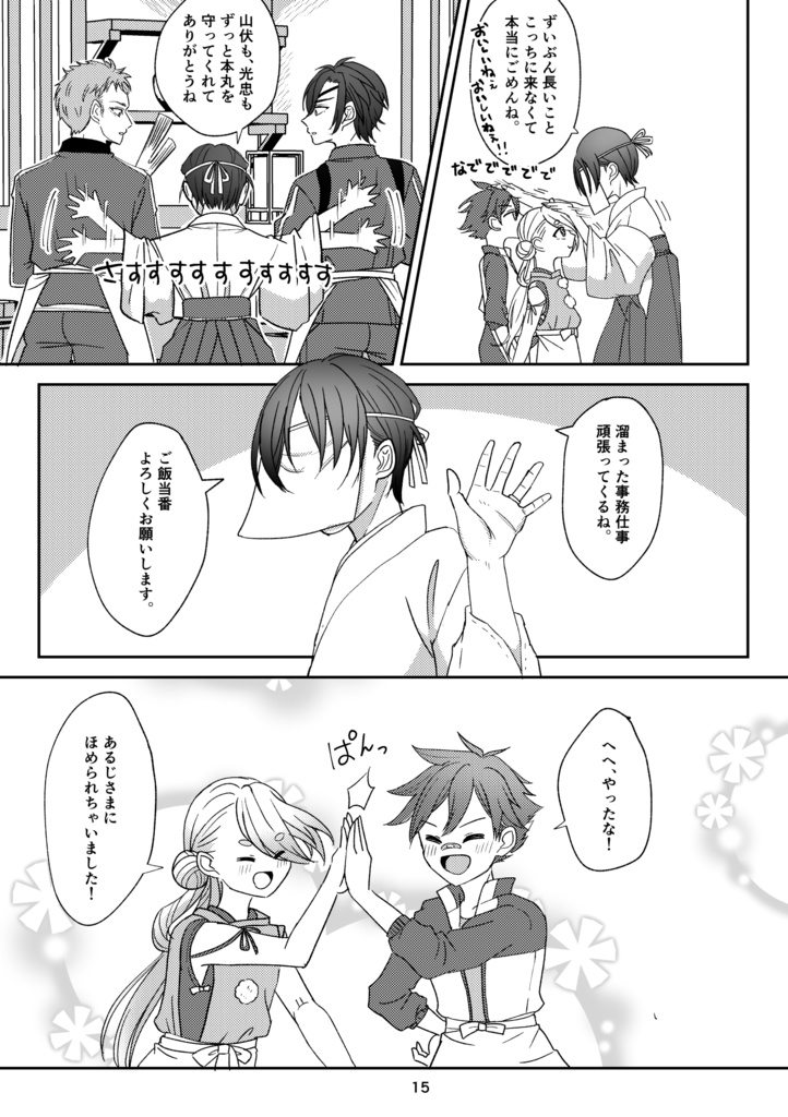 オカン審神者漫画本