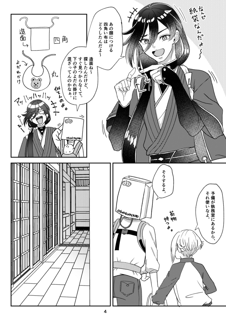 オカン審神者漫画本