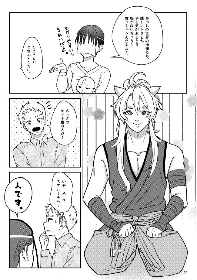 オカン審神者漫画本