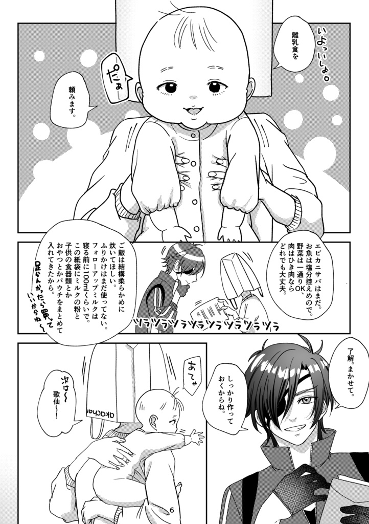 オカン審神者漫画本