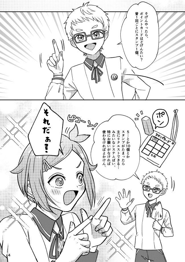 オカン審神者漫画本