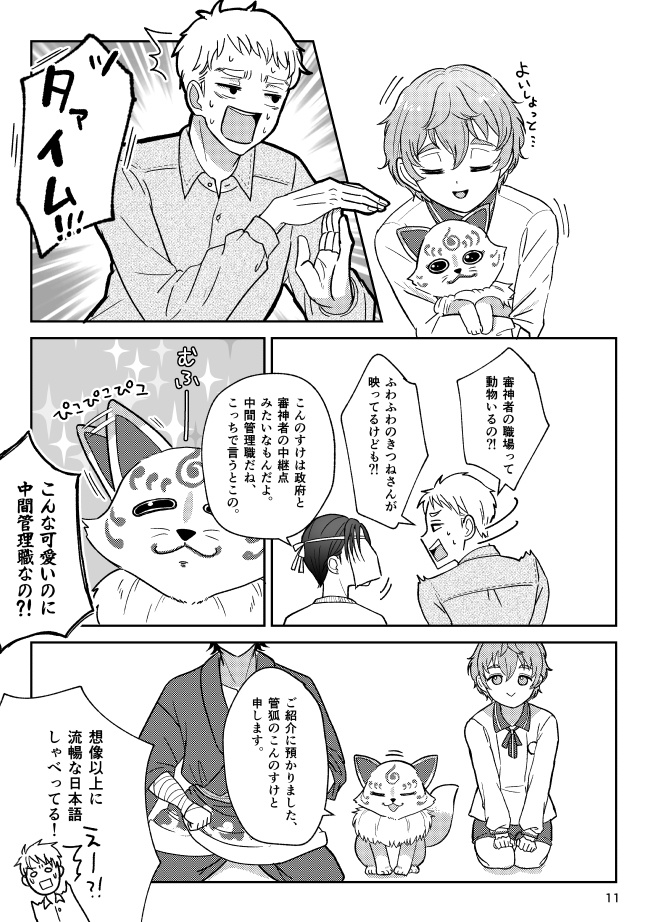 オカン審神者漫画本