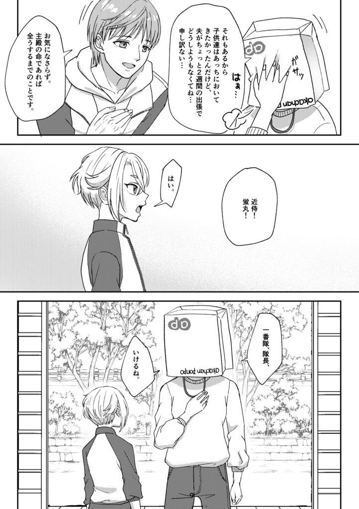 オカン審神者漫画本