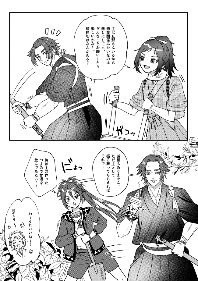 オカン審神者漫画本