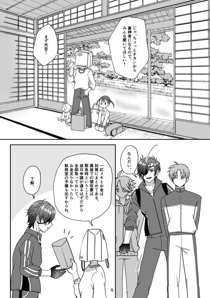 オカン審神者漫画本