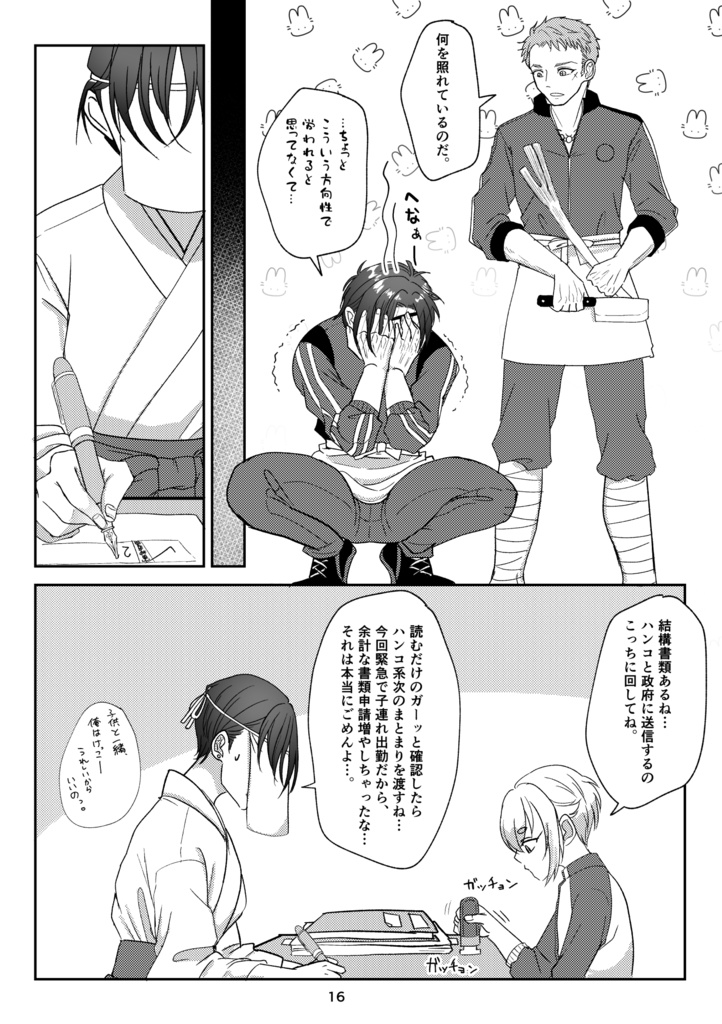 オカン審神者漫画本