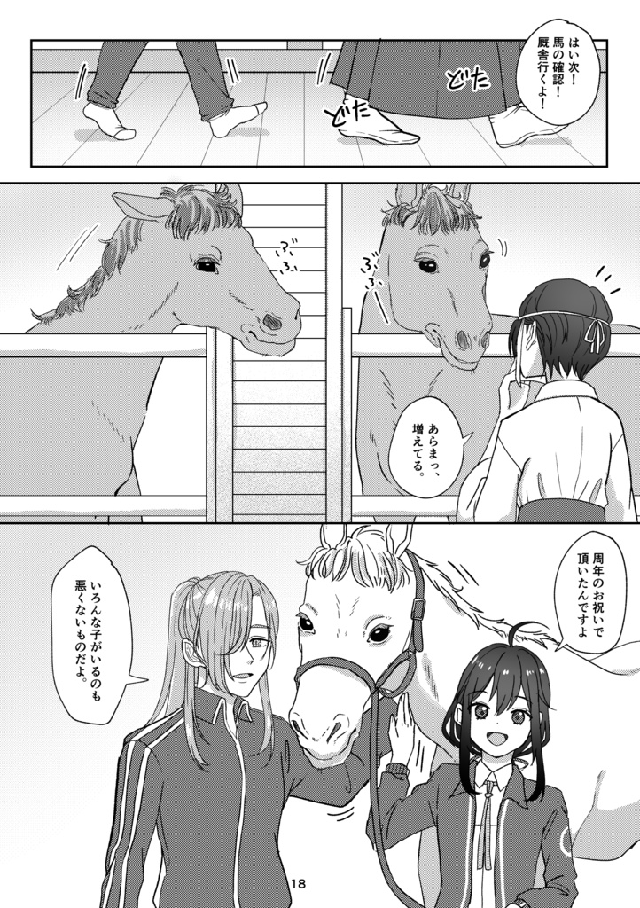 オカン審神者漫画本