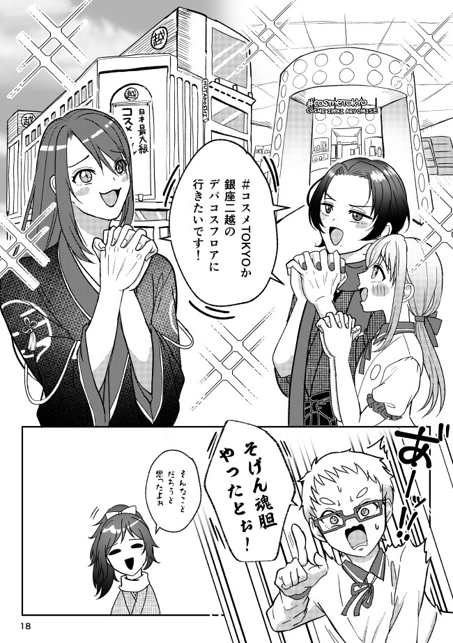 オカン審神者漫画本