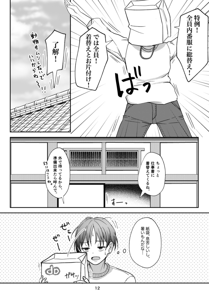 オカン審神者漫画本