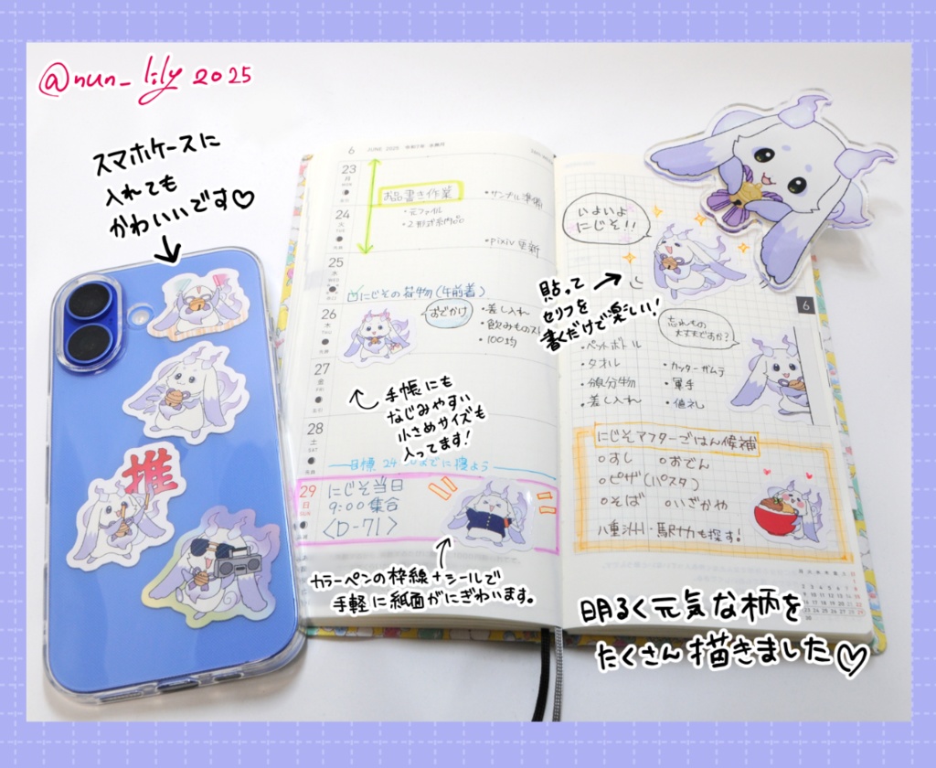 ちょまいっぱいフレークシール