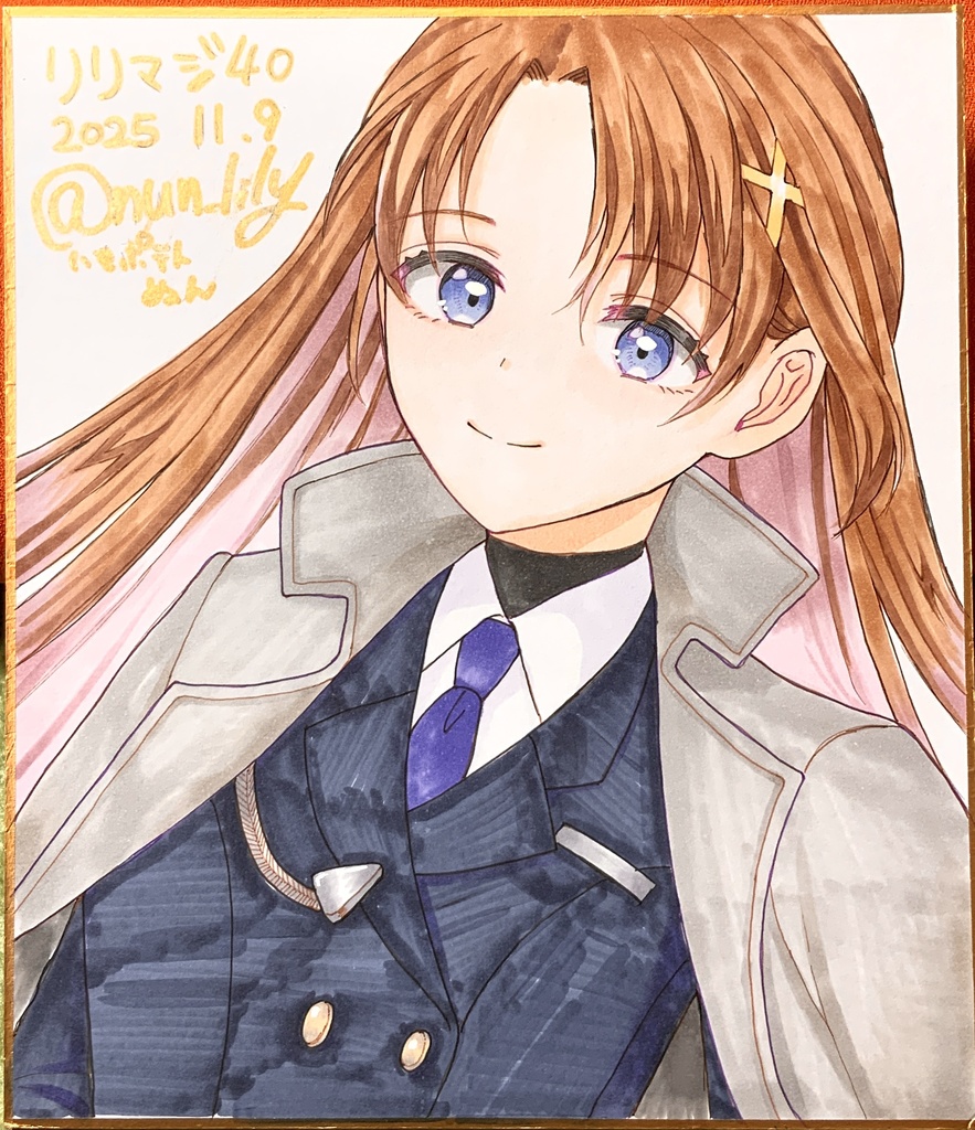 リリマジ40直筆色紙