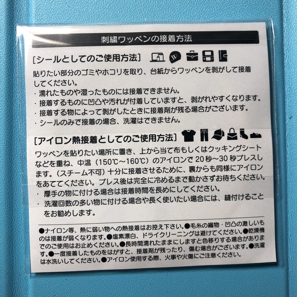 『妖怪シロくびだけ』ワッペン