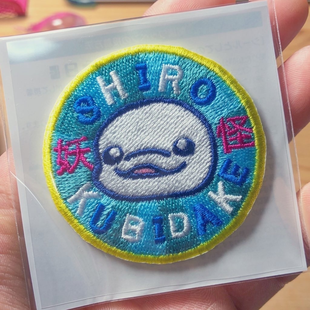 『妖怪シロくびだけ』ワッペン