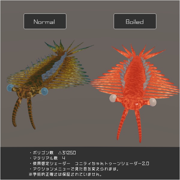 アノマロカリス