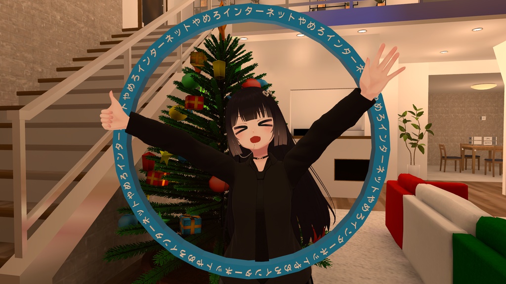 インターネットやめろリング