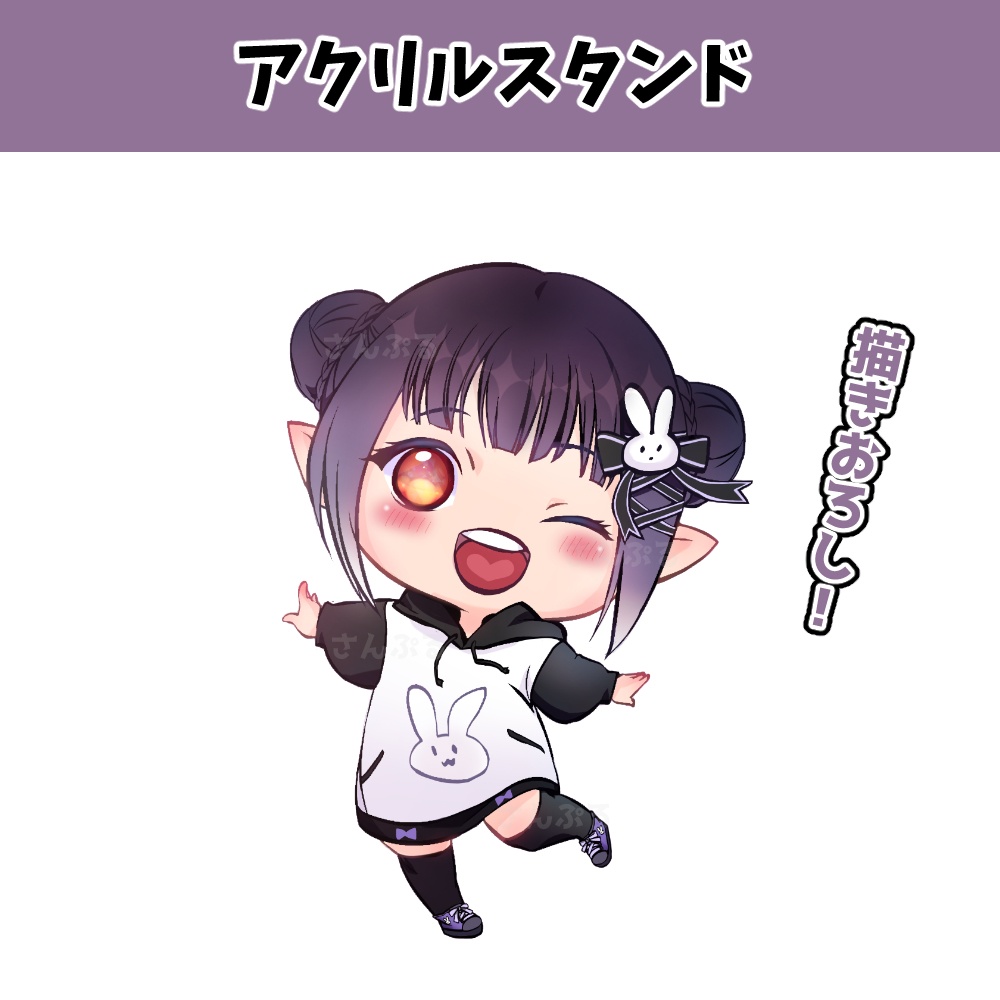 やんちゃん　描きおろしアクリルスタンド