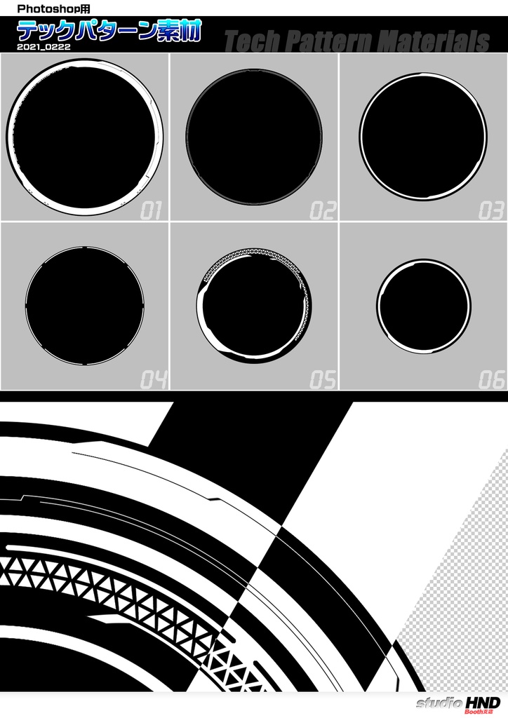 【VMMW】Photoshop用テックパターン素材 2021 0222