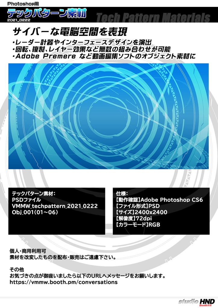 【VMMW】Photoshop用テックパターン素材 2021 0222